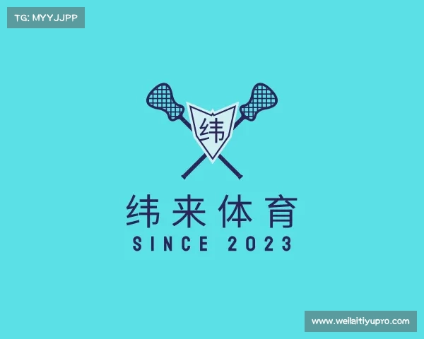 关于纬来体育