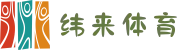 纬来体育官网入口 | 纬来体育直播 | 多终端支持